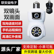 家用全彩灯泡监控摄像头高清网络无线wifi手机远程安防双摄360度