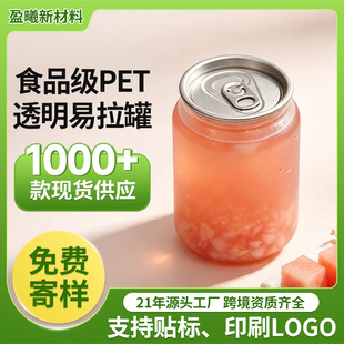 PET͸��������ʳƷ���ܷ��X�w������̲迧�ș��ʲ�������ƿ