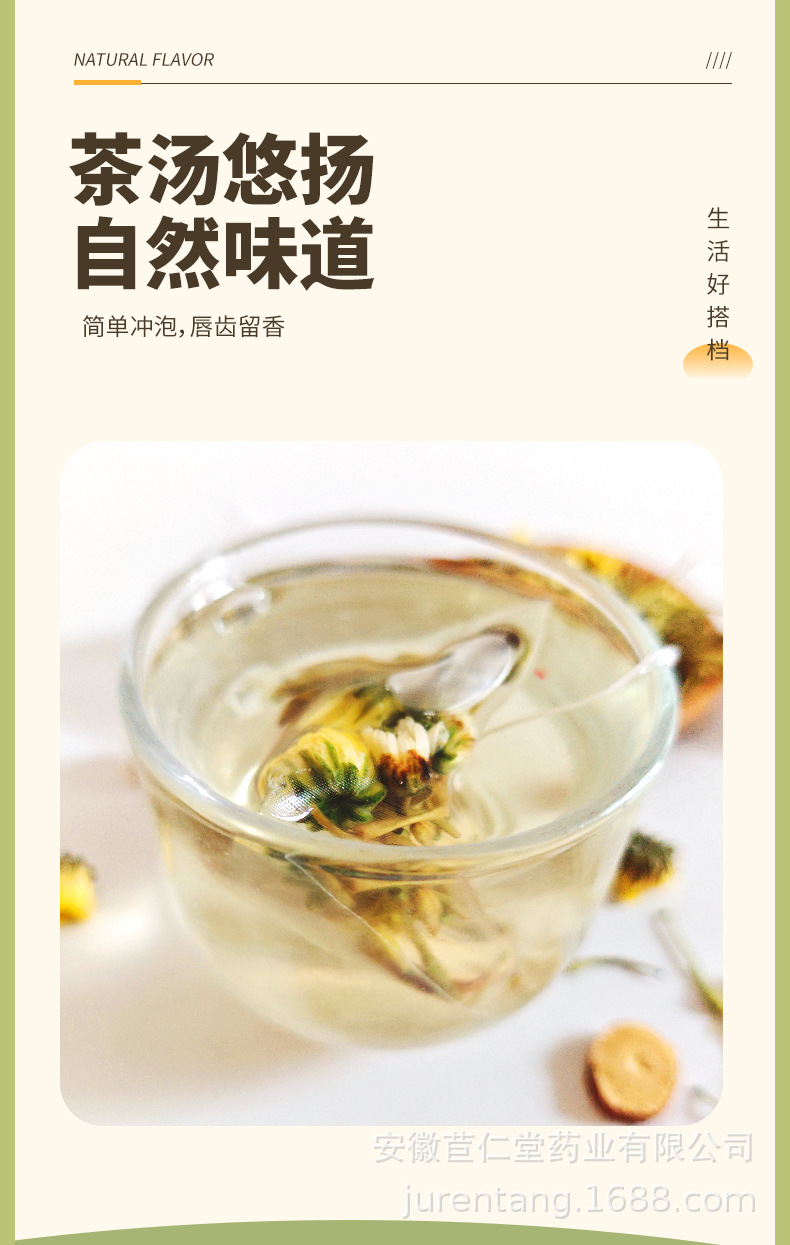 Honeysuckle Chrysanthemum Licorice Tea Bags Jin Yin Hua Ju Hua Gan Cao 25 Sachets Daily Herbal Infusion specifications
