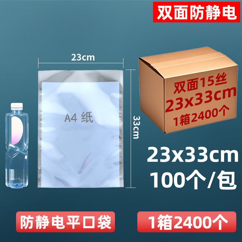 Bolsa de protección antiestática de 15 hilos personalizada, disco duro, bolsa ziplock, bolsa sellada, componentes electrónicos, bolsa plana, tarjeta gráfica sellada