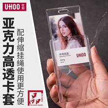 定制亚克力水晶款卡套透明硬壳 UV印刷LOGO证件门禁卡卡套亚克力