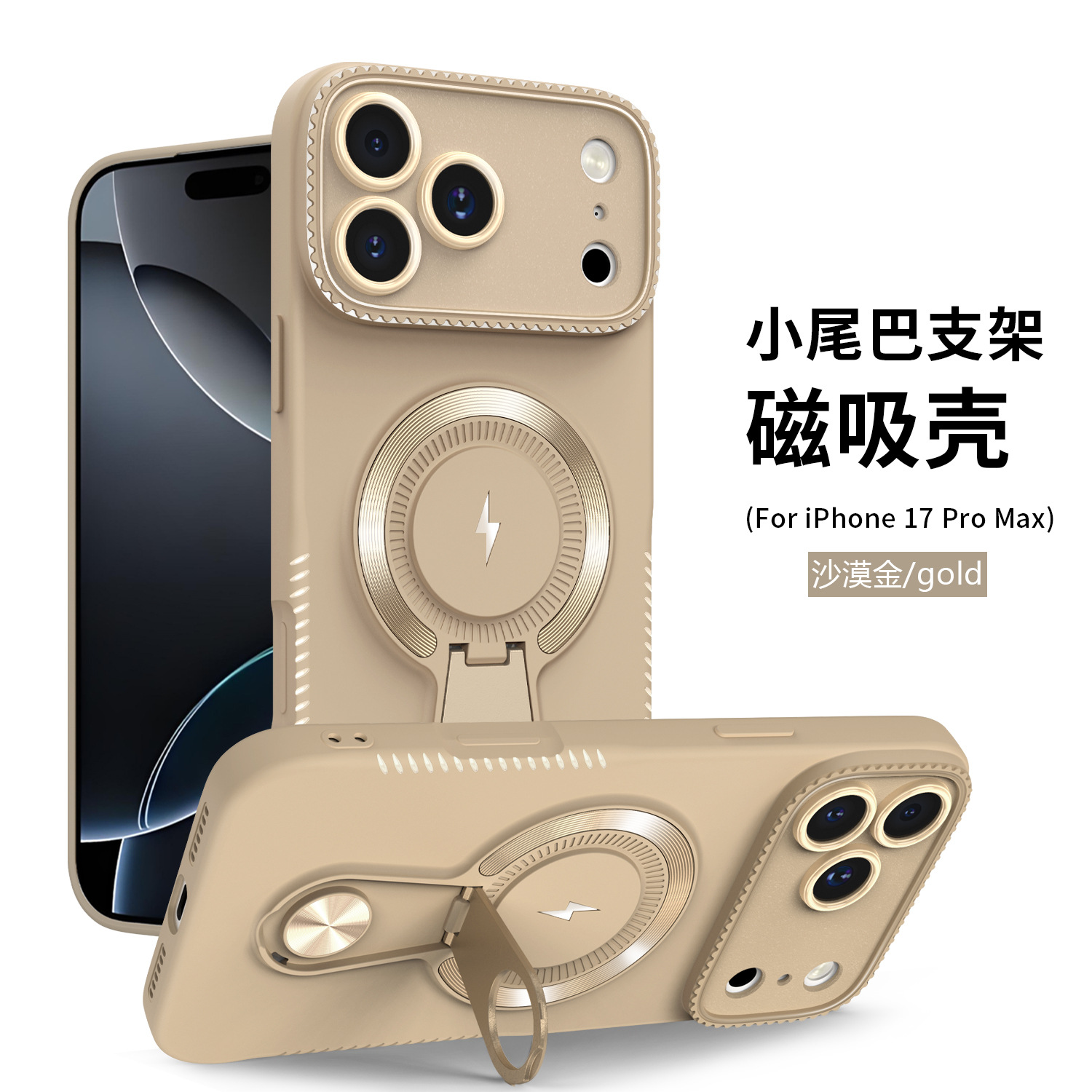 Caja de absorción de cola pequeña para iPhone17PROMAX nuevo caso de teléfono de gran ventana Apple 16 anti-caída