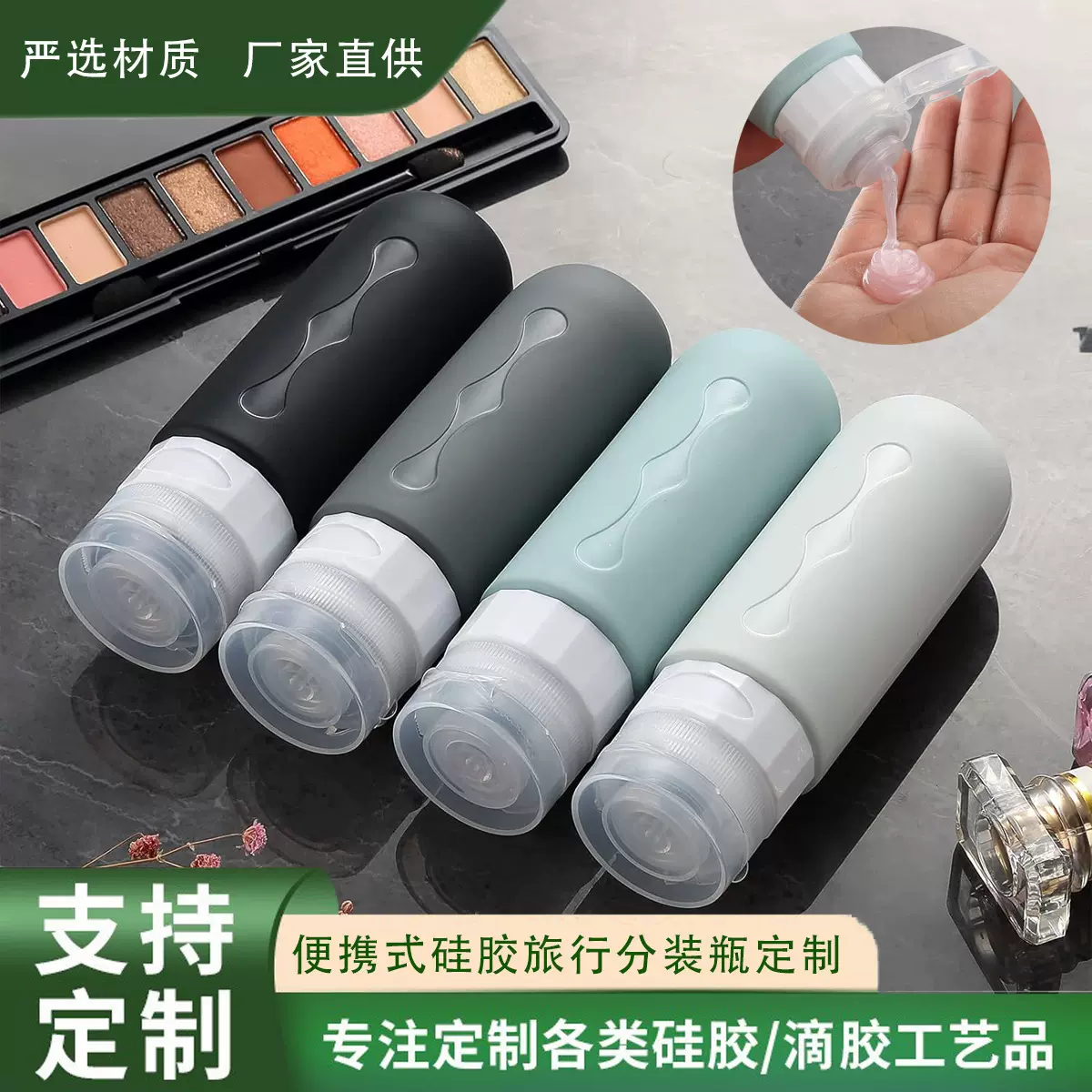 热卖化妆品硅胶竖条分装瓶90ml洗发水沐浴露大容量旅行套装分装瓶