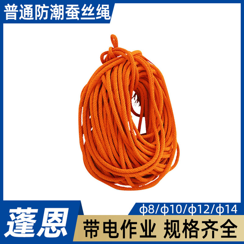 电力工程高压编织绳普通防潮蚕丝绳牵引编织绳导线保护千斤吊绳子