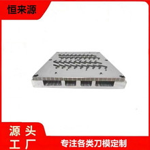 厂家定制设计 雕刻清废刀模 腐蚀蚀刻刀模 自动排废料刀模冲压机