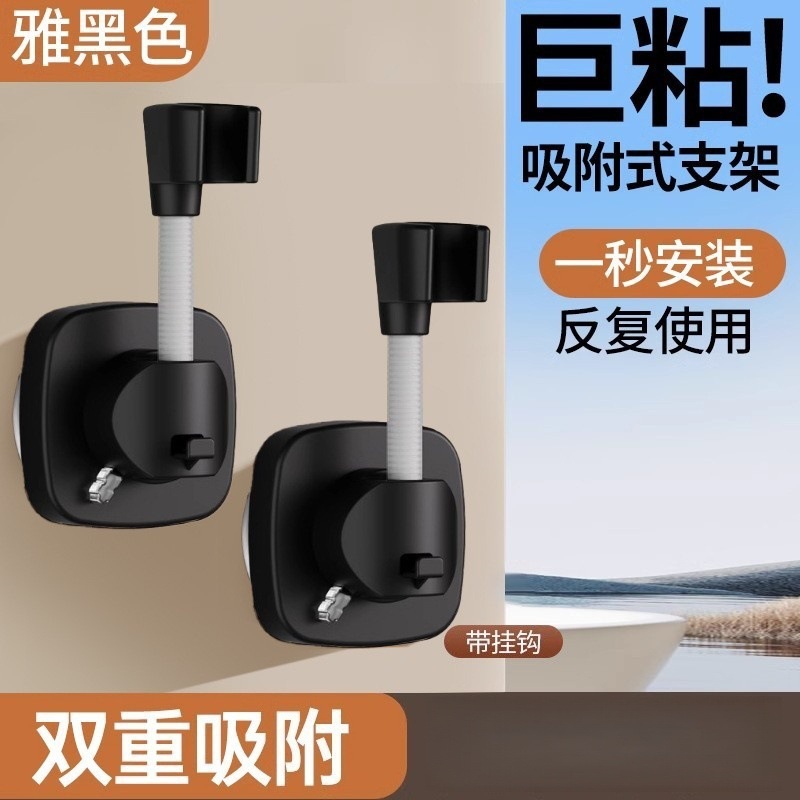 跨境新款可移动吸盘花洒支架浴室免打孔淋浴器喷头神器万向固定座|undefined