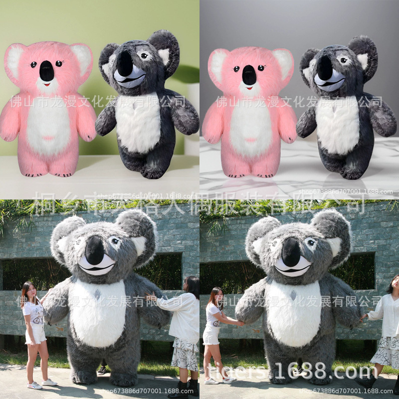 考拉玩偶服粉红色考拉人偶服人穿充气服装卡通人偶服装网红熊成人