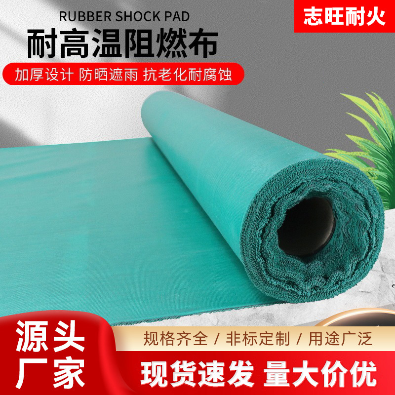 防火布耐高温玻璃纤维阻燃涂胶硅钛布硅胶布软连接电焊三防布防雨