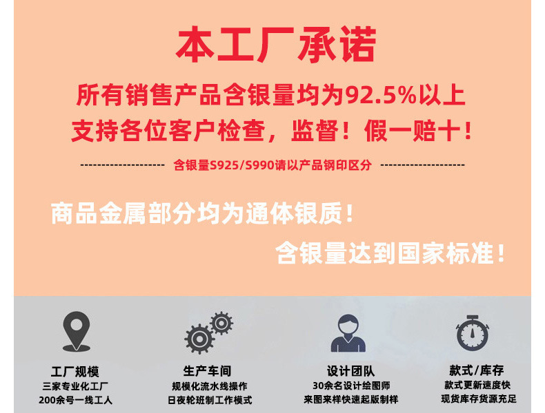 海丰县梅陇千贝首饰厂 - 工厂承诺S925材质