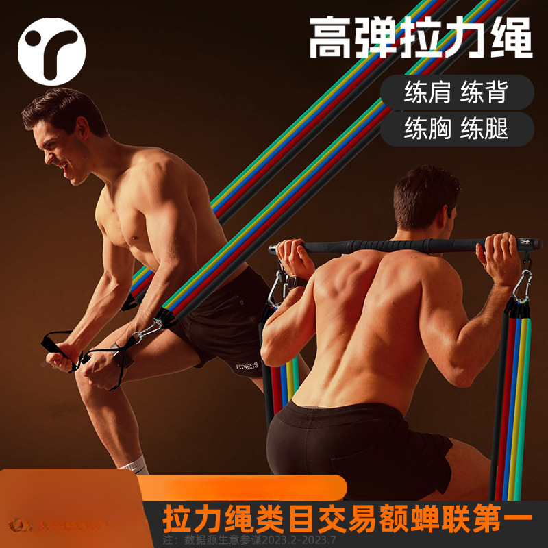 Tension Rope Fitness Men's Elastic Band Elastic Rope Household Resistance Band Tensioner Stretching Chest Muscle Training Equipment Back Training