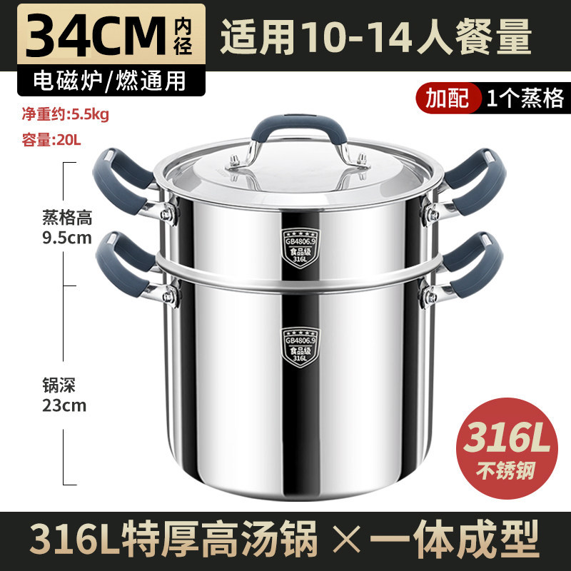 Alemania 316 acero inoxidable olla de cocción doméstica gruesa y alta olla de cocción de cocción de alta capacidad de gas electromagnético olla de cocción