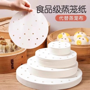 Steamer Paper for Steaming Buns, Food-Grade Household Special Steamer Cloth Mat, Disposable Oil Paper for Steaming Buns