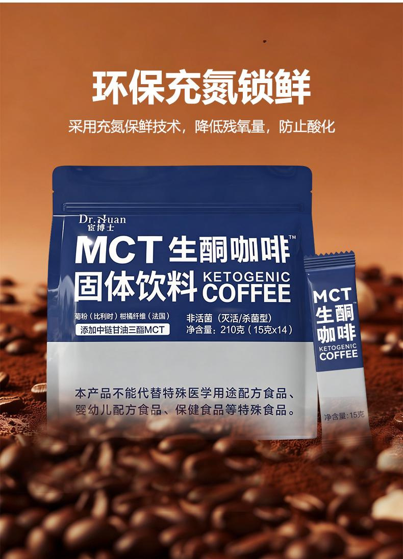 MCT Ketogenic Instant Coffee Powder Arabica Low Carb Coconut Oil Medium Chain Triglycerides 210g 15g x 14 Sticks preparation