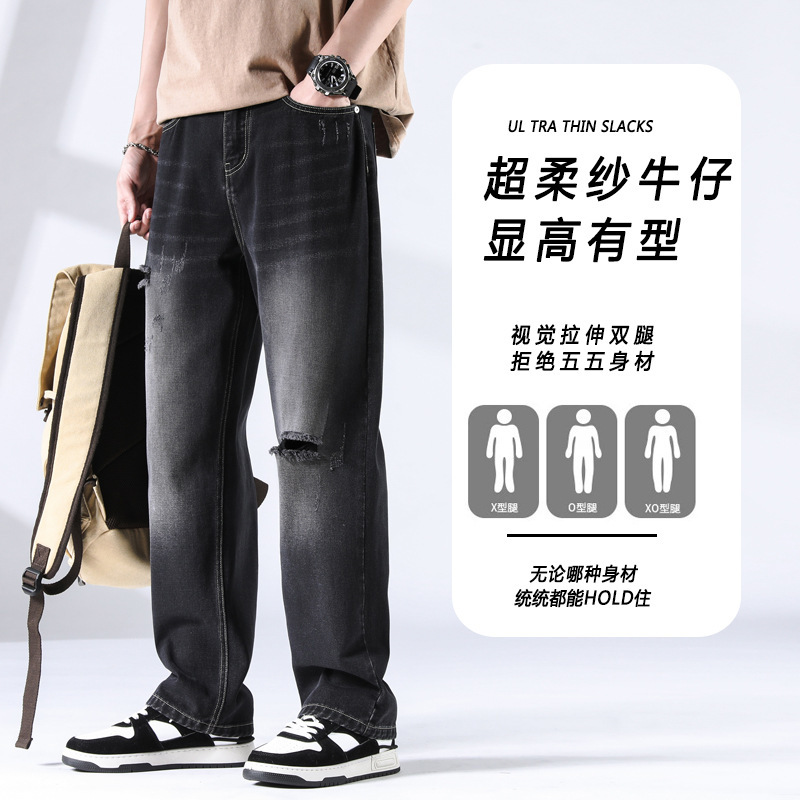 American High Street Trendy Men's Summer Thin Straight Wide-Leg Jeans Fashionable Stylish Height-Enhancing Ripped Pants American High Street Trendy Men's Summer Thin Straight Wide-Leg Jeans Fashionable Stylish Height-Enhancing Ripped Pants