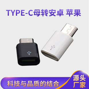 type-cĸ�Dmicro v8��는���tpc�m�ð�׿�O��iphone �֙C�D���^