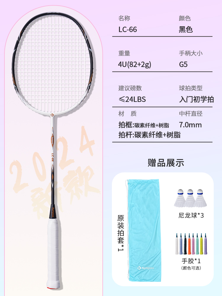 인기 판매 신제품 [공격 및 방어] Thunder LC-66/Black Shoot White Line-[완성된 샷, 잘 당겨진 스트링 포함]