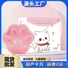 代件水蜜桃アロマ猫爪石けん洗顔風呂潤肌土産猫爪手作り精油石けん