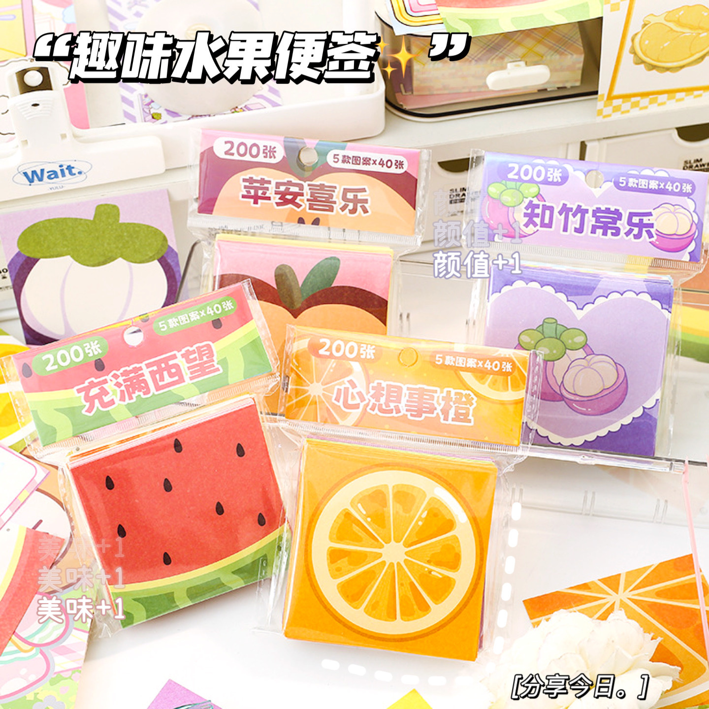 재미있는 과일 노트 창조적 인 과일 패턴 200 노트 학생 노트 노트 노트 사무실 메모 노트