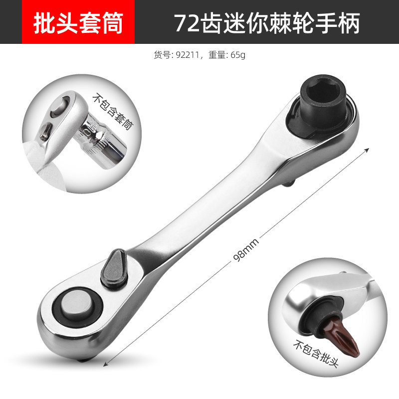 Llave mini trinquete, mango, destornillador, llave de manguito, llave de boquilla, destornillador, herramienta