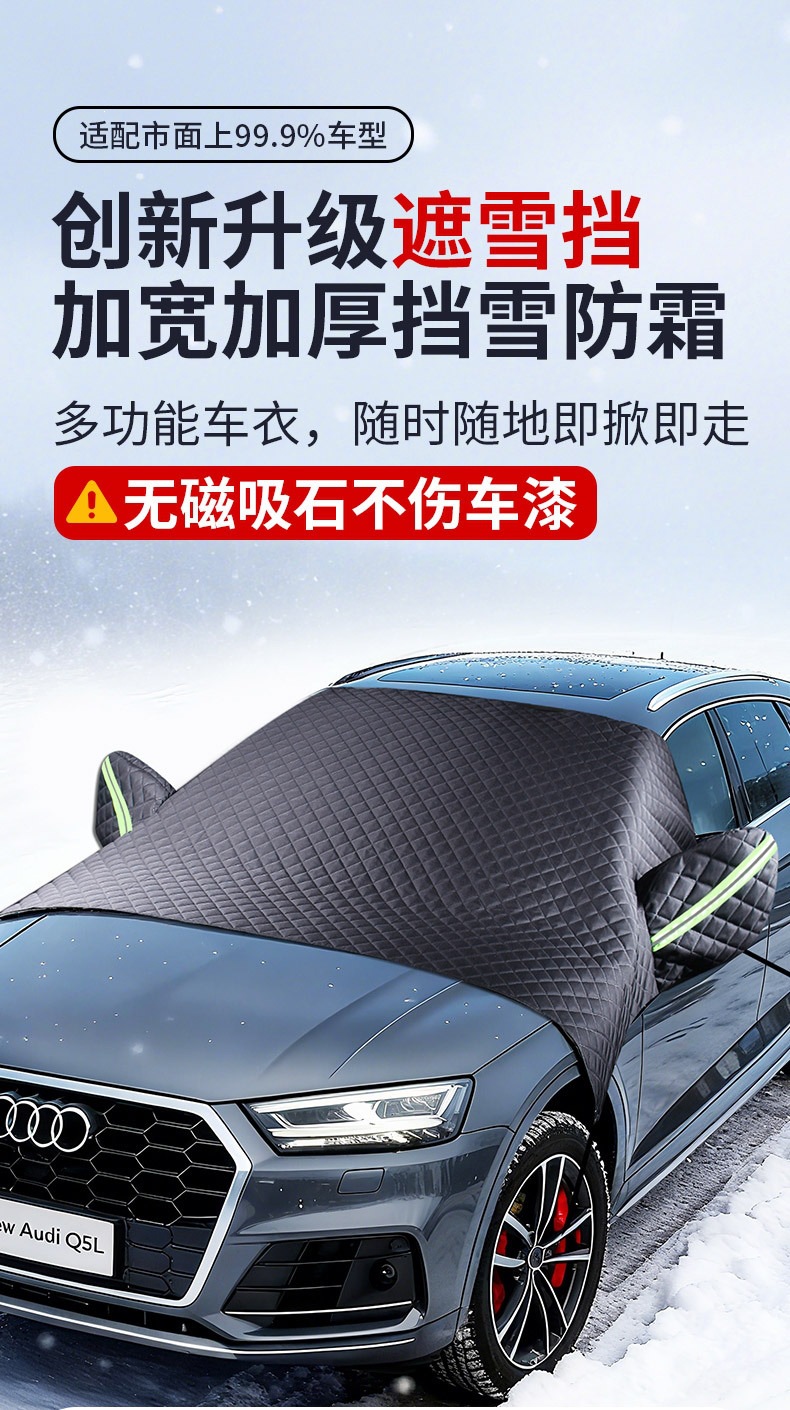 Car snow cover, snow protection cover, car cover for the front windshield, car snow shield, thickened windshield cover, frost and freeze protection