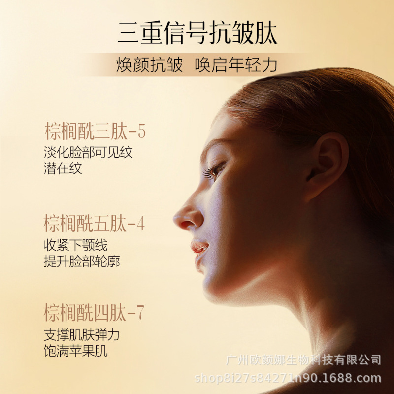 欧颜娜富勒烯烟酰胺抗皱淡纹精华液面部精华护肤品现货工厂批发|undefined