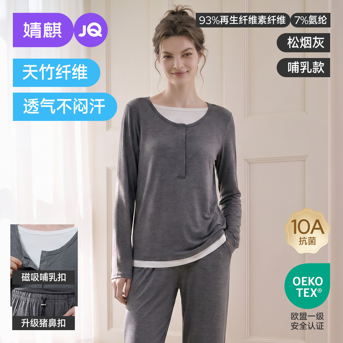 Pine ash [upgraded 10a antibacterial-magnetic buckle breastfeeding model] / M