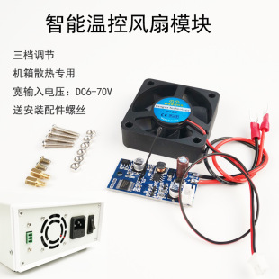 ɢ���L�� ���ܜؿ�ģ�K �C��ɢ�ጣ�� �����{�� ݔ��늉�6-70VDC