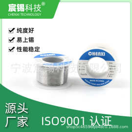 厂家供应有铅 或 无铅焊锡丝 锡线 电烙铁焊接焊线  图片权供参考