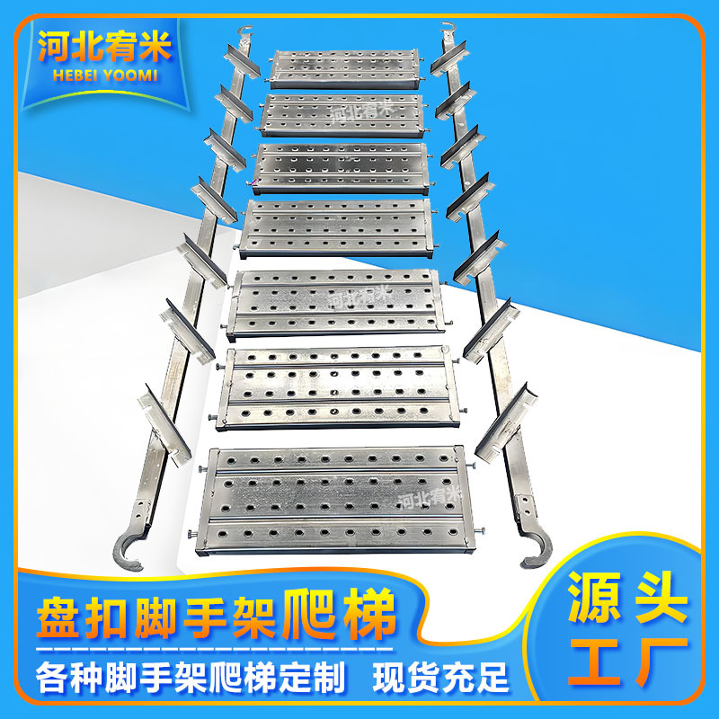 热镀锌盘扣脚手架梯子钢结构斜梯建筑工地48管外架内安全爬梯定制