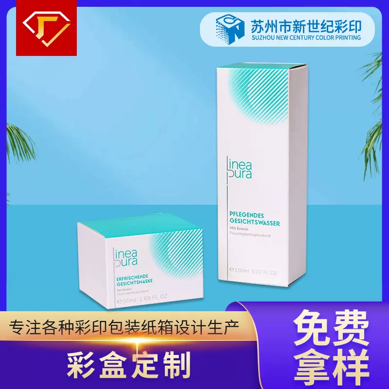 定制洗面奶面霜彩印外包装纸盒折叠彩印外包装纸盒印刷彩盒纸盒