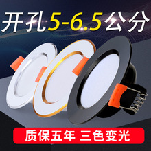 Ͳ��ledǶ��ʽ3w�_��5.5 5cm 6cm������������컨��С����Ͱͬ��