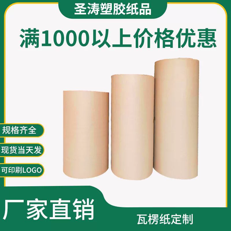 Электронная коммерция Экспресс гофрированная бумага трубка хрупкие товары транспорт Защита Анти-столкновения Упаковка рулон стекло Керамика выстроились крафт-бумага