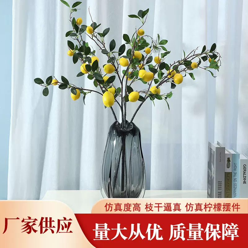 仿真柠檬枝家居室内工程装饰仿真果实摆件年宵花花艺绿植厂家批发
