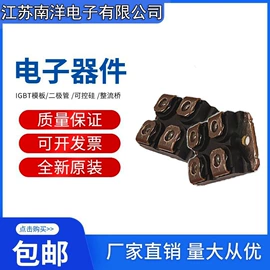 其他二极管;库存元器件;IGBT模块
