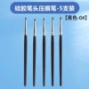 5 silicone indentation pens