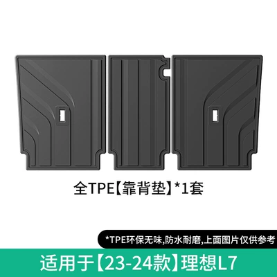 Suitable for 23-24 Ideal L7 Modelə uyğun ayaqaltı - 23-24-ideal-l7-seat-back-cushion-special-editionbuckle-version-w230007518