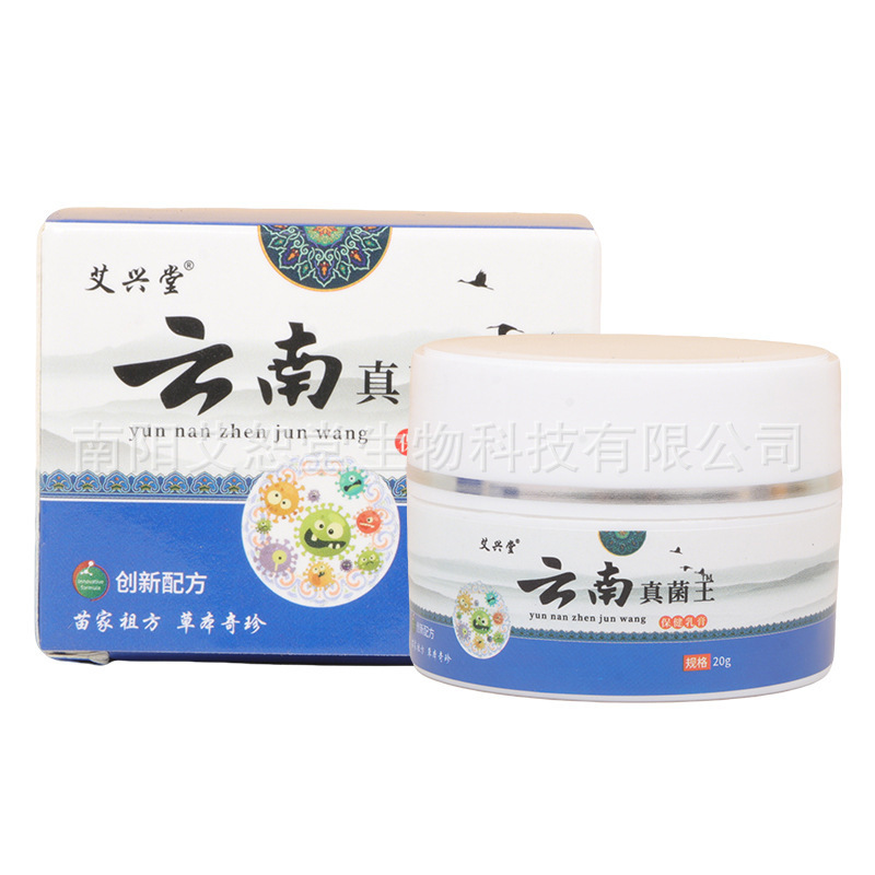 香港真菌王皮肤抑药菌止喷剂痒膏脚臭脚痒气膏百草云南本草真菌王|undefined