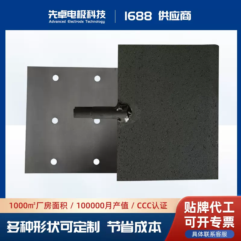 供应污水处理钛电极钛阳极网TA1钌铱涂层板状电极现货批发钛合金