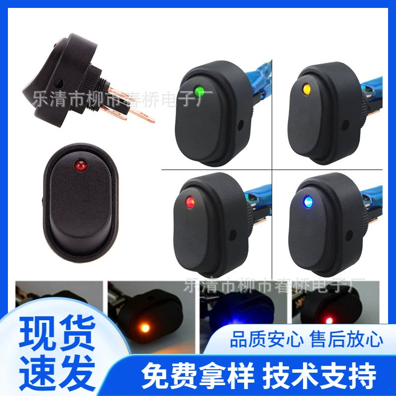 ASW-20D 12V30A светодиодная модификация автомобиля кошачий глаз свет автомобильный переключатель кулисный переключатель типа лодки