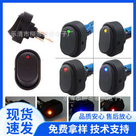 ASW-20D 12V30A LED汽车改装 猫眼灯 汽车开关翘板开关 船型开关