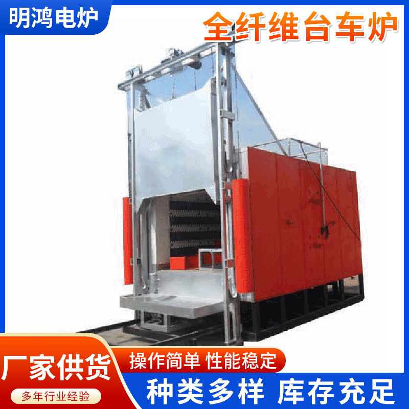 全纤维台车炉大型工业热处理台车炉退火淬火正火回火台车电阻炉