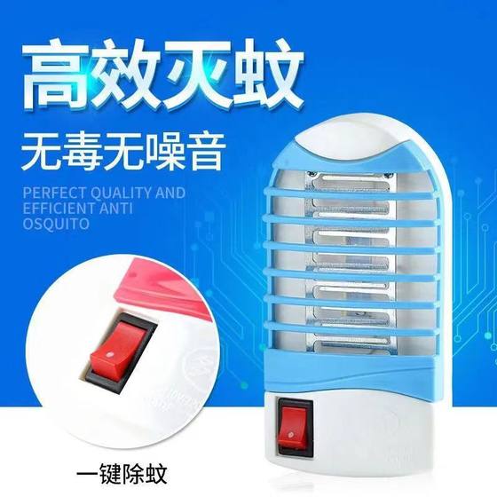 New Electric Shock Mosquito Killer Fly Killer Household Bedroom Electric Mosquito Lamp Dormitory Mini Fly Killer Plug-in