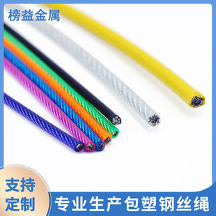 Manufacturer Wholesale Colored Steel Wire Rope 2-12mm Plastic Coated Steel Wire Rope Pvc Pu