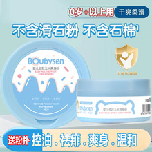 巴迪熊婴儿爽身粉新生儿童天然正品粉扑四季通用宝宝玉米痱子粉