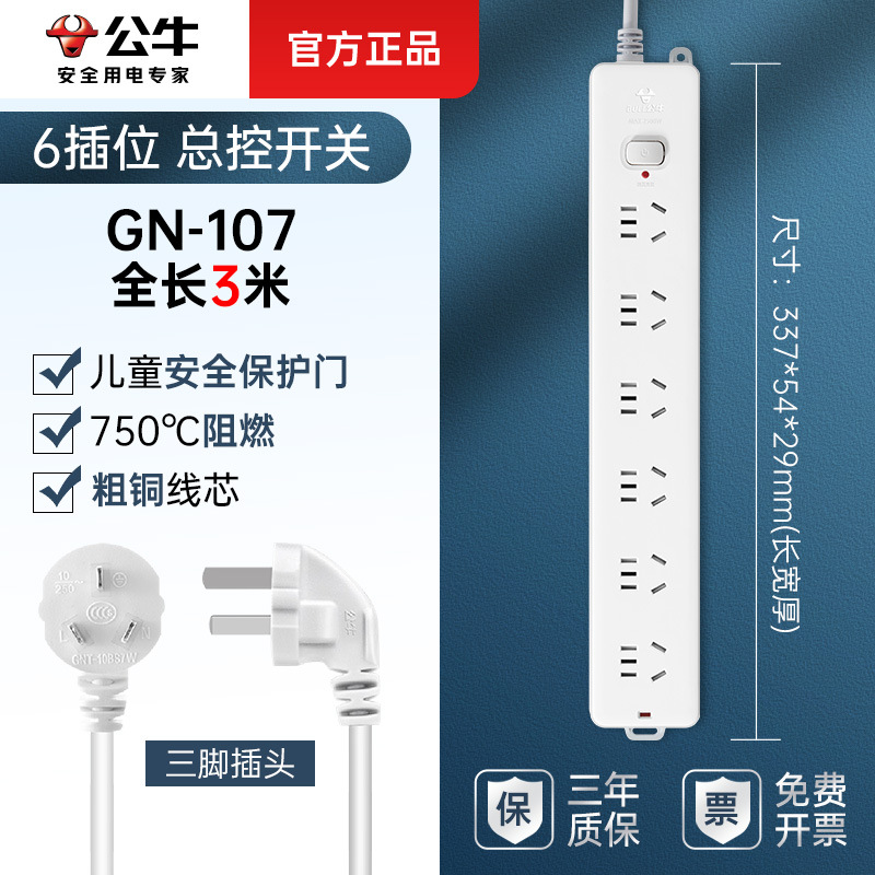 Control maestro seis enchufes GN-107 3m