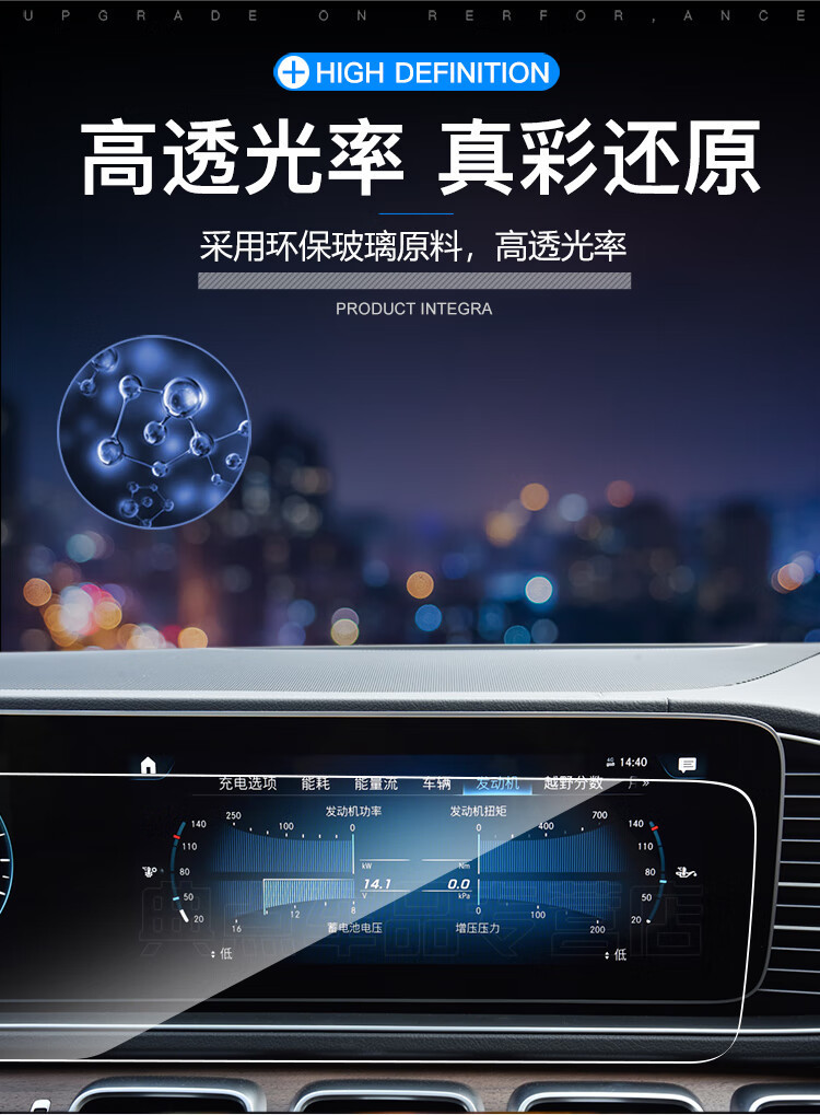 2024 Xpeng P7+ Navigation Tempered Glass Screen Protector for the Central Dashboard Lcd Display Large Screen Accessories