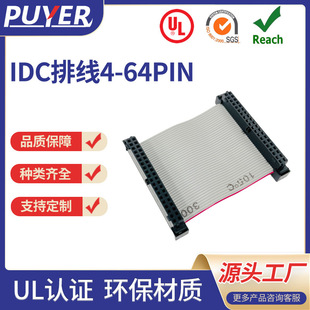 Factory Direct Sales 1.27 Pitch Cable Terminal Cable Idc Gray Cable 6P-60P Digital Product Data Transmission