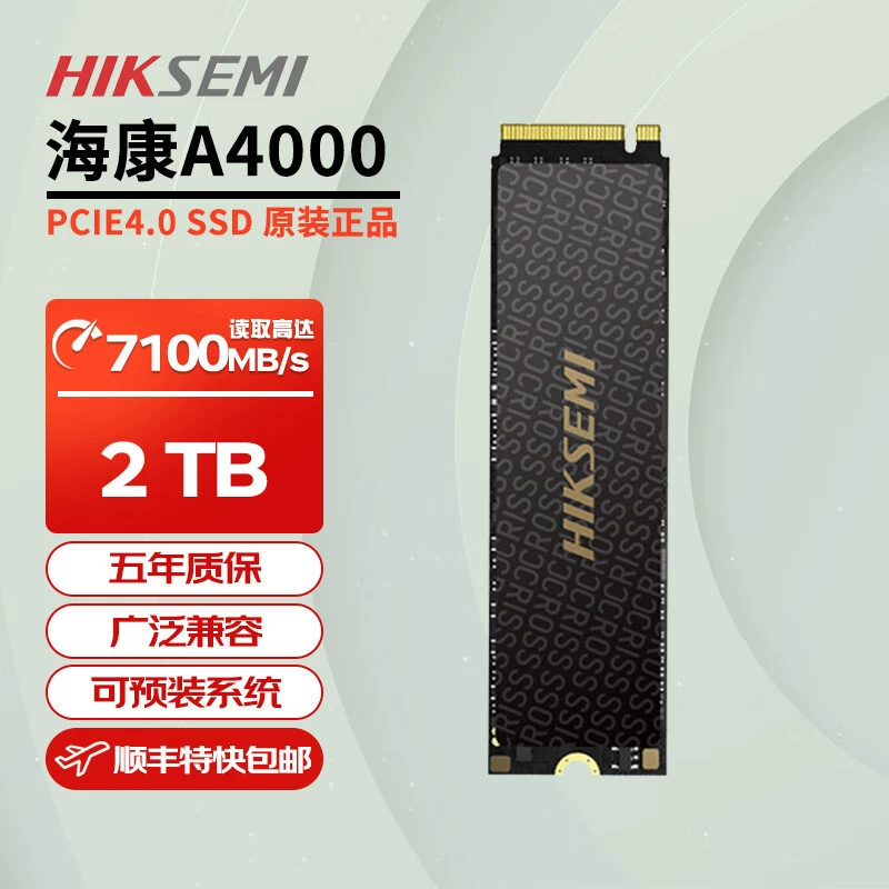 HikSEMI SSD m.2 interface NVME protocol PCIE4.0 suitable for notebooks