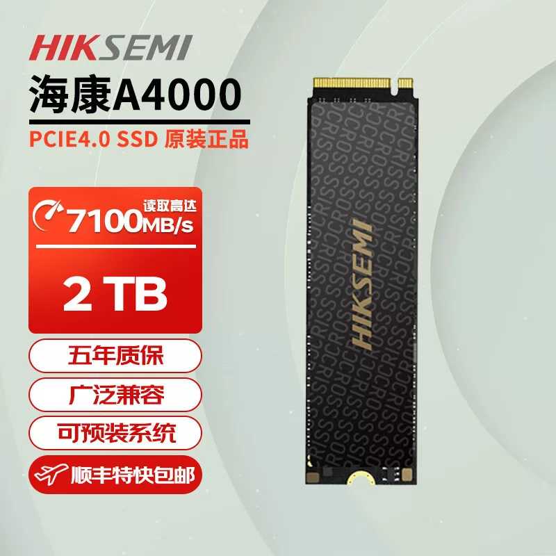 HikSEMI SSD m.2 interface NVME protocol PCIE4.0 suitable for notebooks