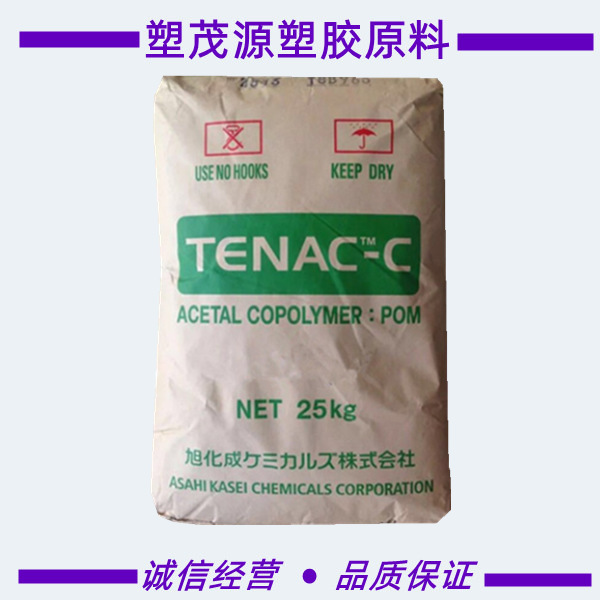 POM/张家港杜邦旭化成/4520    7520/通用/耐候/耐高温/耐磨/注塑